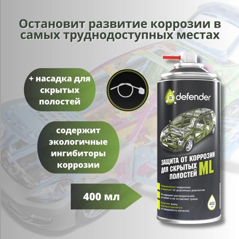 Антикор жидкий