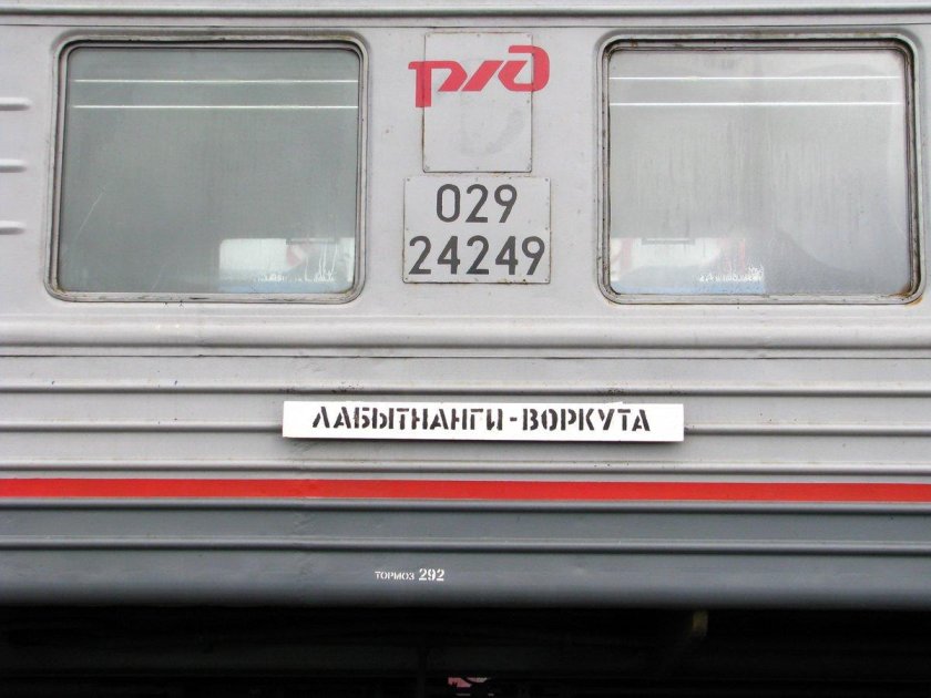 Табличка на вагоне поезда