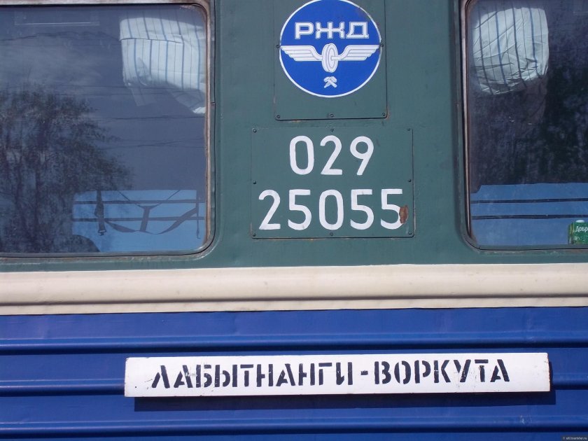 Поезд воркута москва