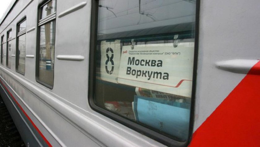 Фирменный поезд Воркута