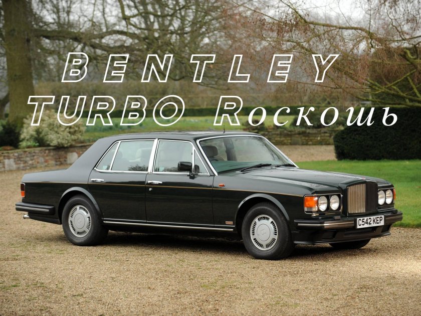 Bentley Turbo r