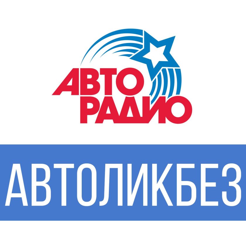 Авторадио логотип