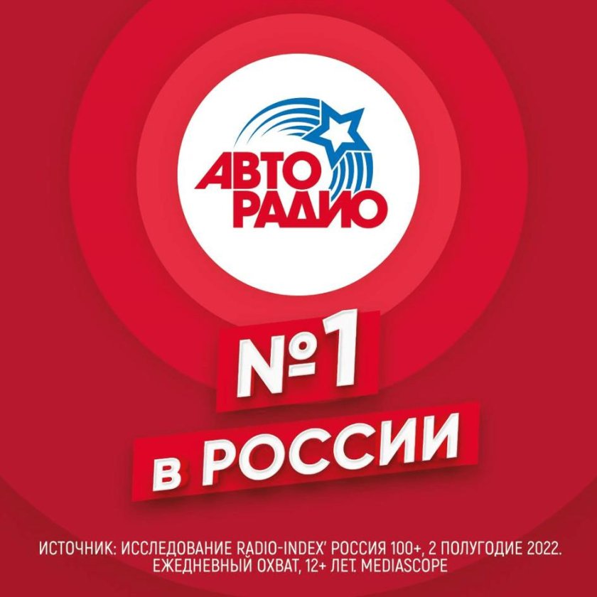 Радио России