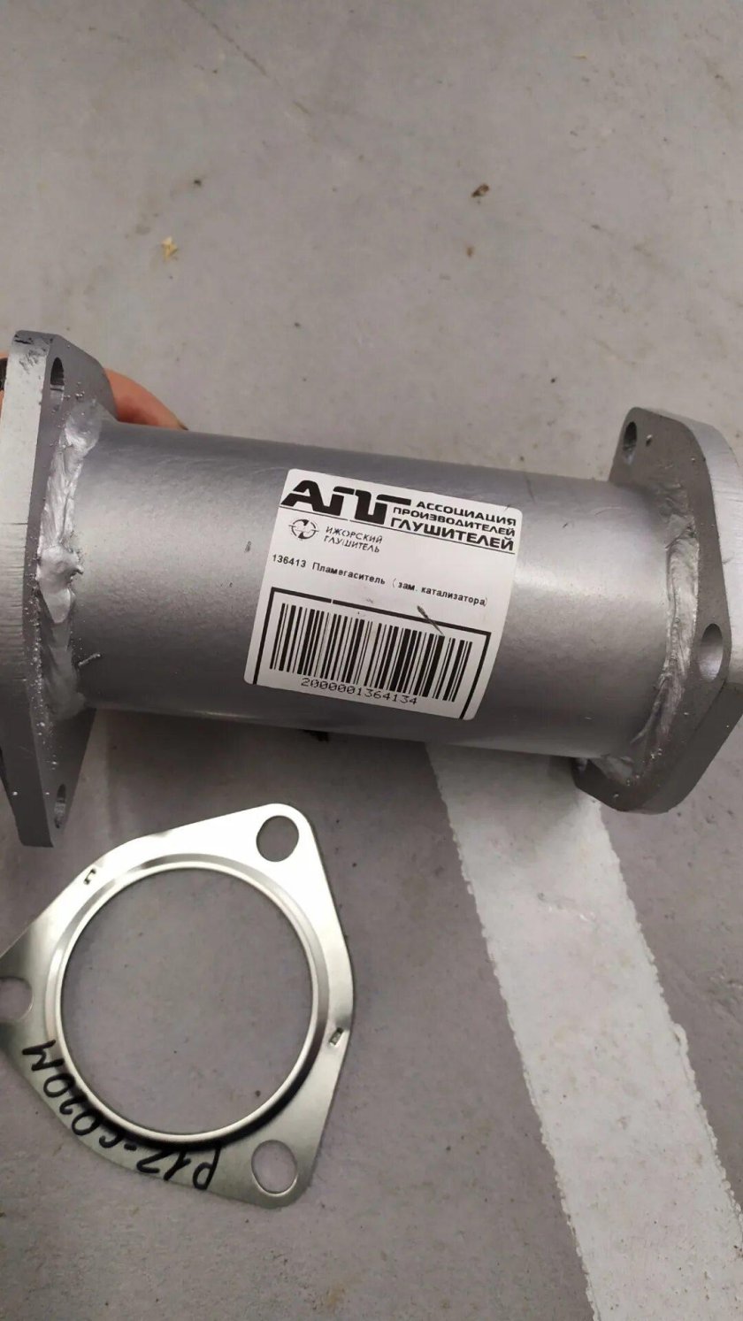 Пламегаситель Шевроле Круз 1.6 109