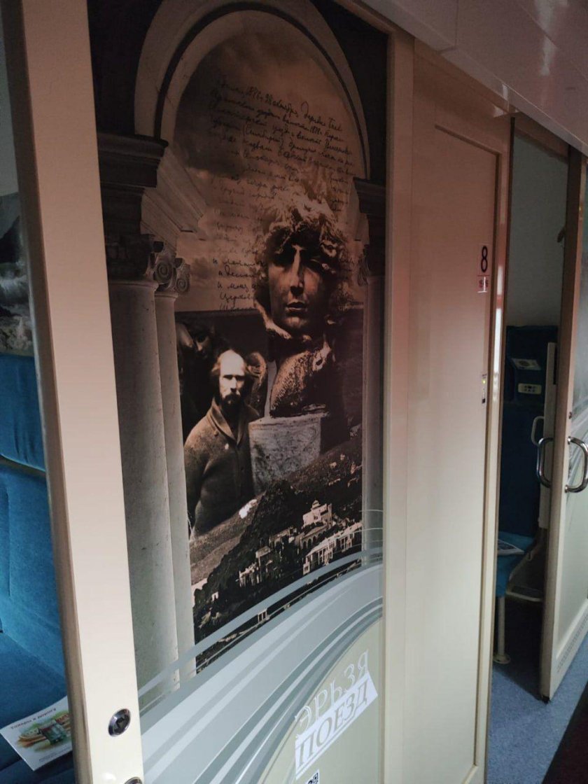 Поезда победы