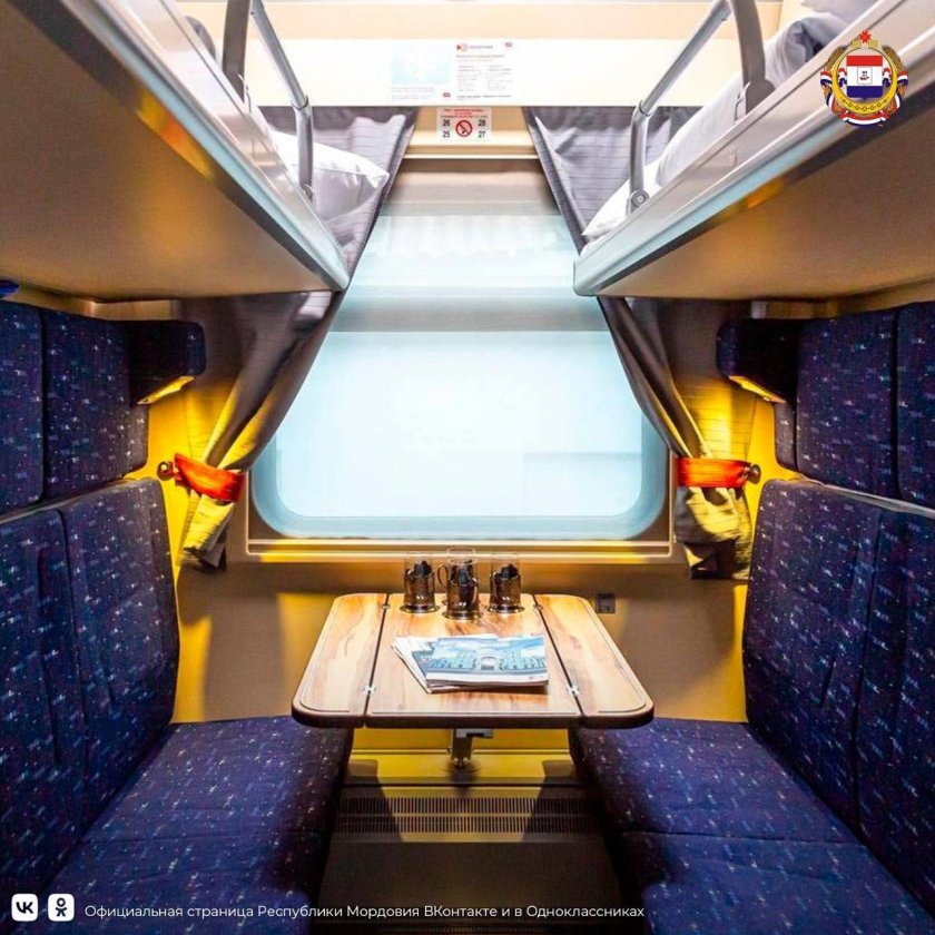 Фирменный поезд Мордовский купе