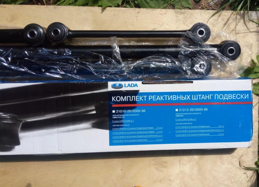 Комплект реактивных штанг Шевроле Нива
