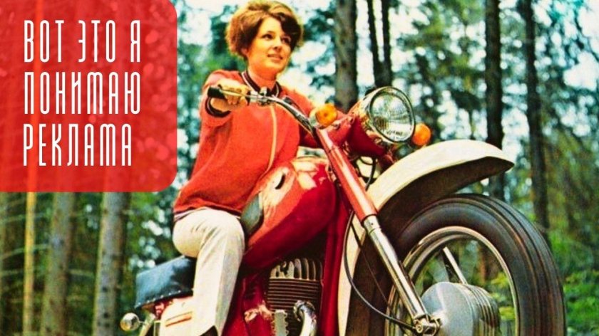 Мотоциклы СССР