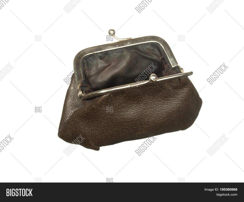 Дырявый кошелек