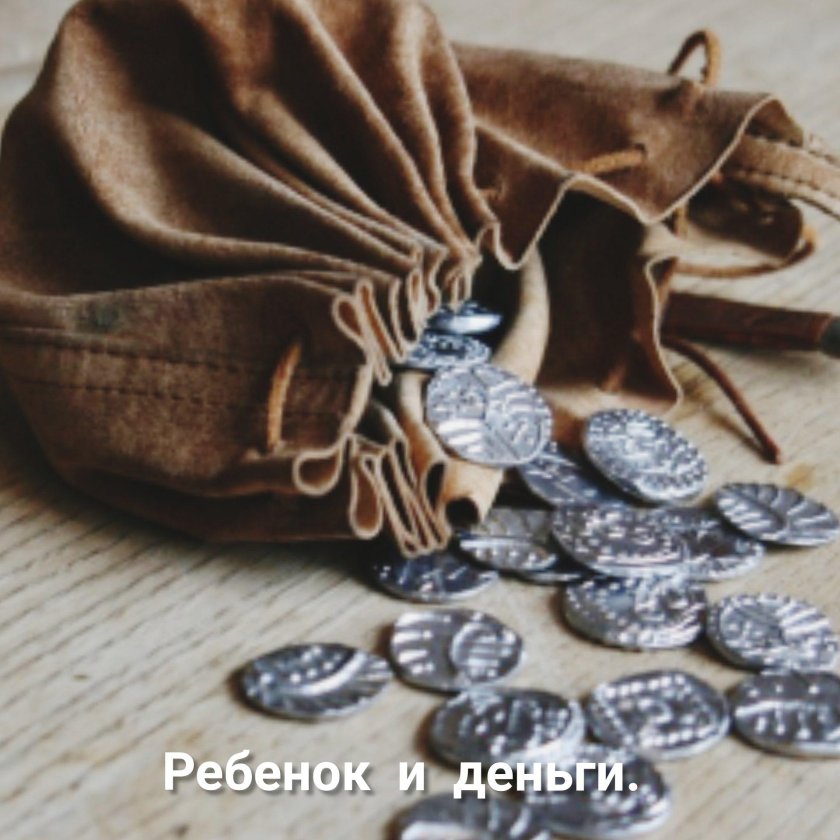 Мошна Кошель