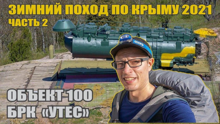 Береговой ракетный комплекс объект 100