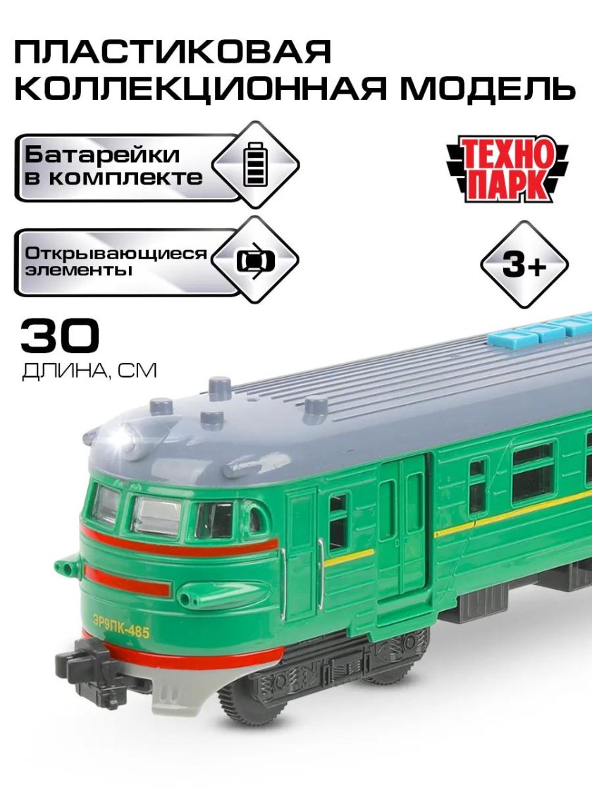 Модель Технопарк электричка 316682 пластик свет-звук