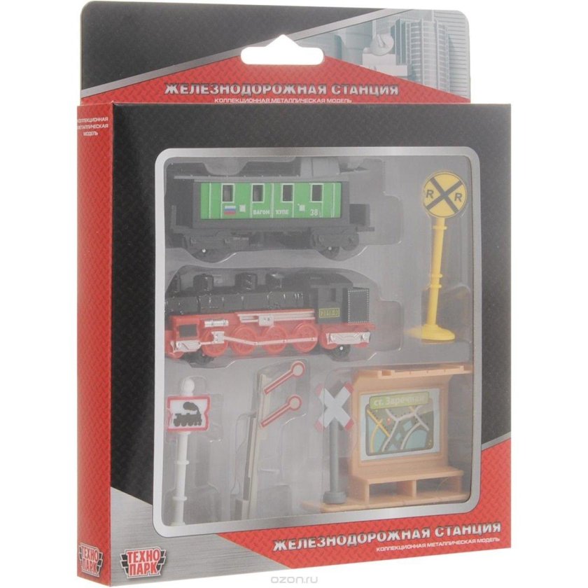 Игровой набор Wincars «Железнодорожная станция» с