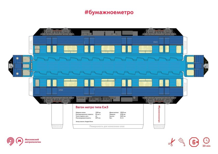 Развертка пассажирский вагон РЖД