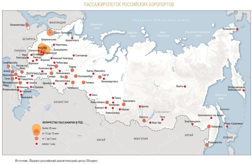 Аэропорты России на карте