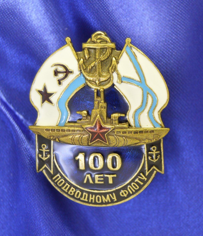100 Лет подводному флоту