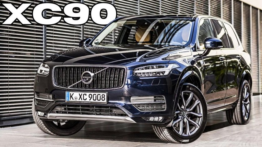 Volvo xc90 2017