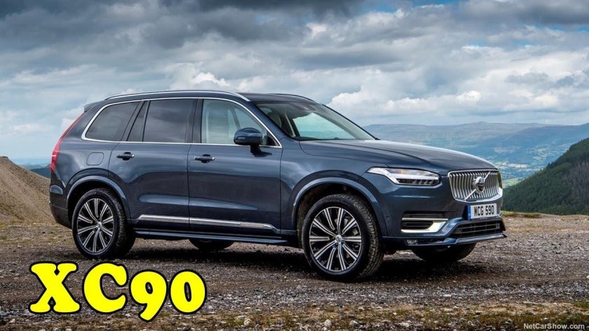 Вольво xt90