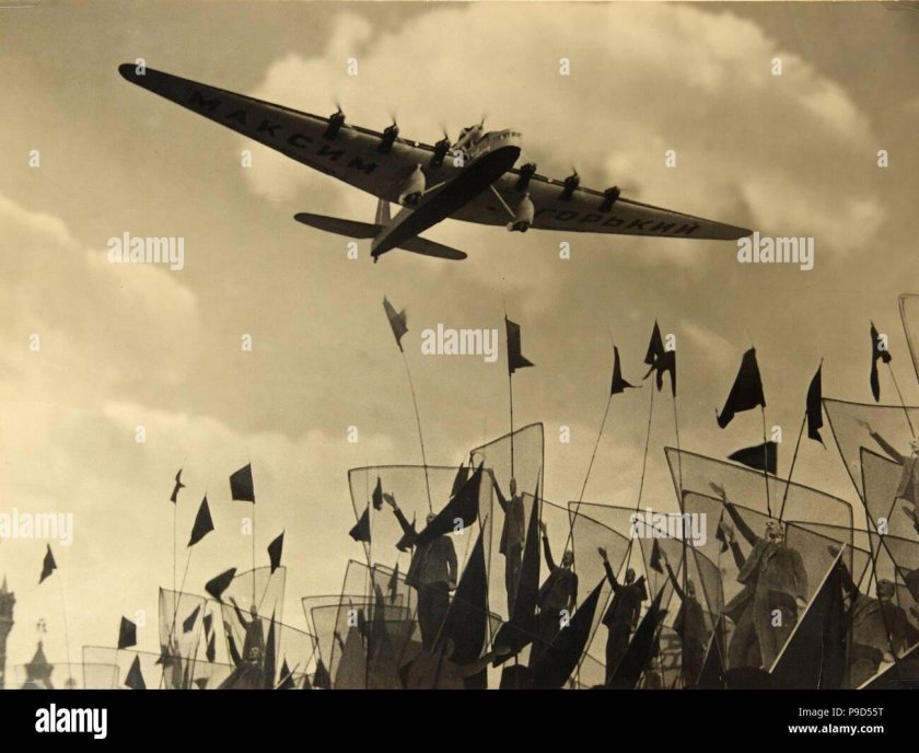 Гибель ант-20 Максим Горький