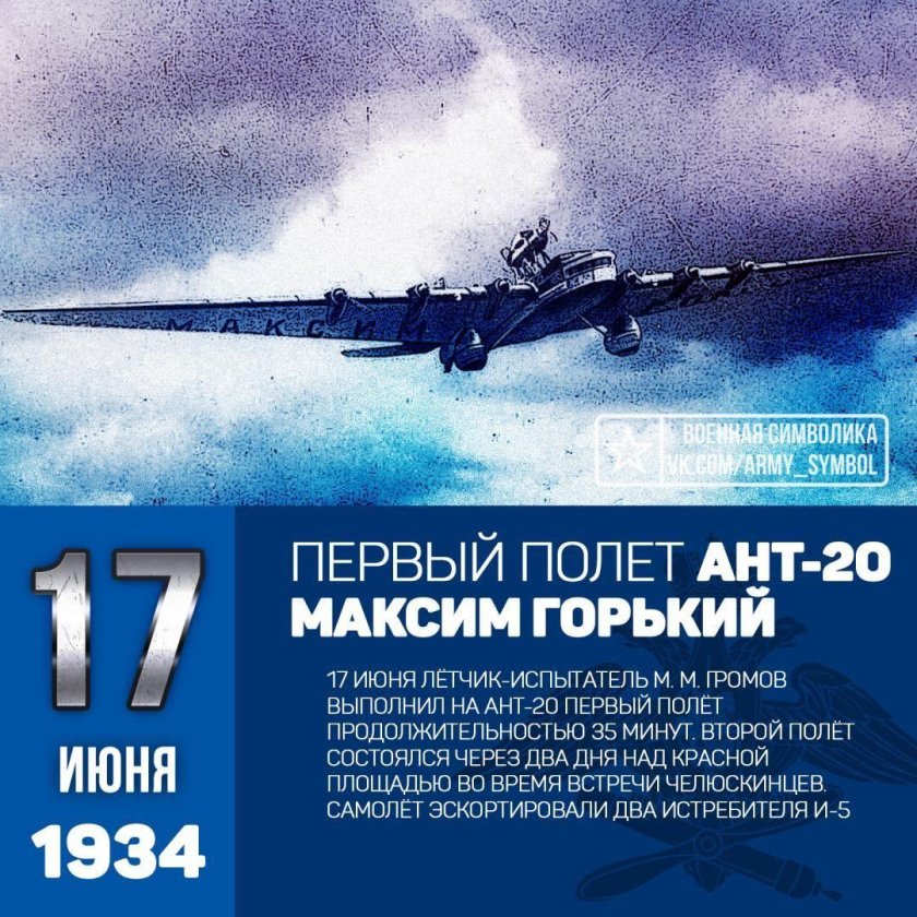 Шасси ант-20