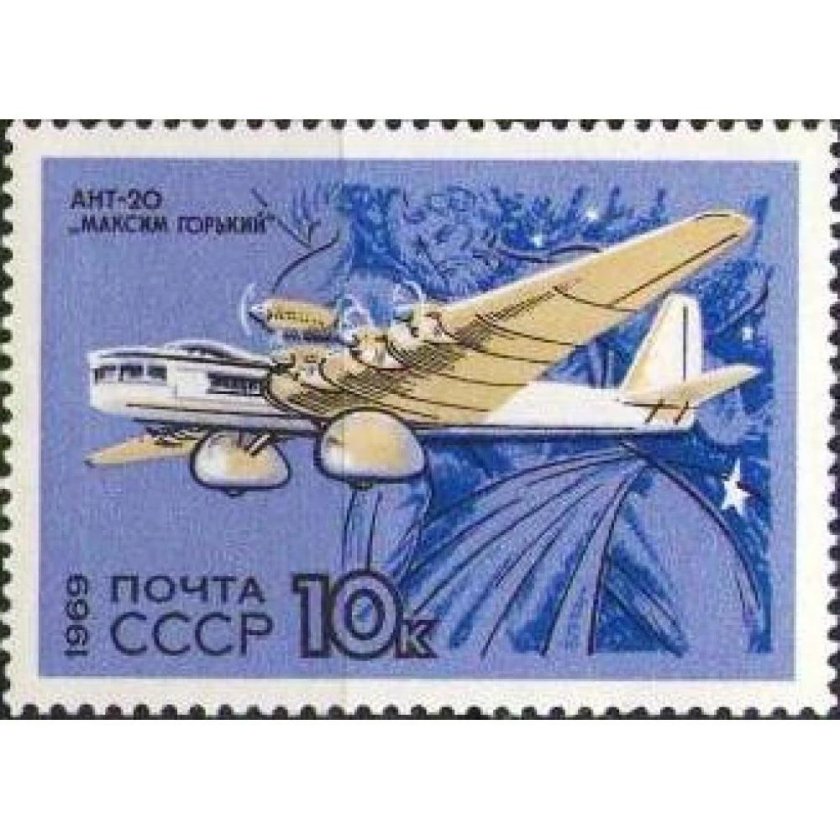 Почтовые марки СССР Авиация