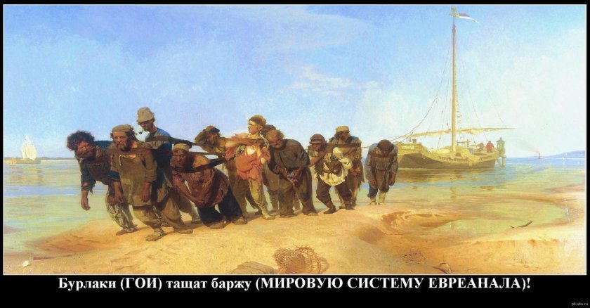 Илья Репин «бурлаки на Волге» (1870-1873)