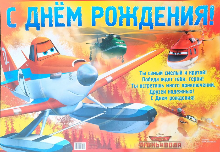 Поздравления с днём рождения мужчине са