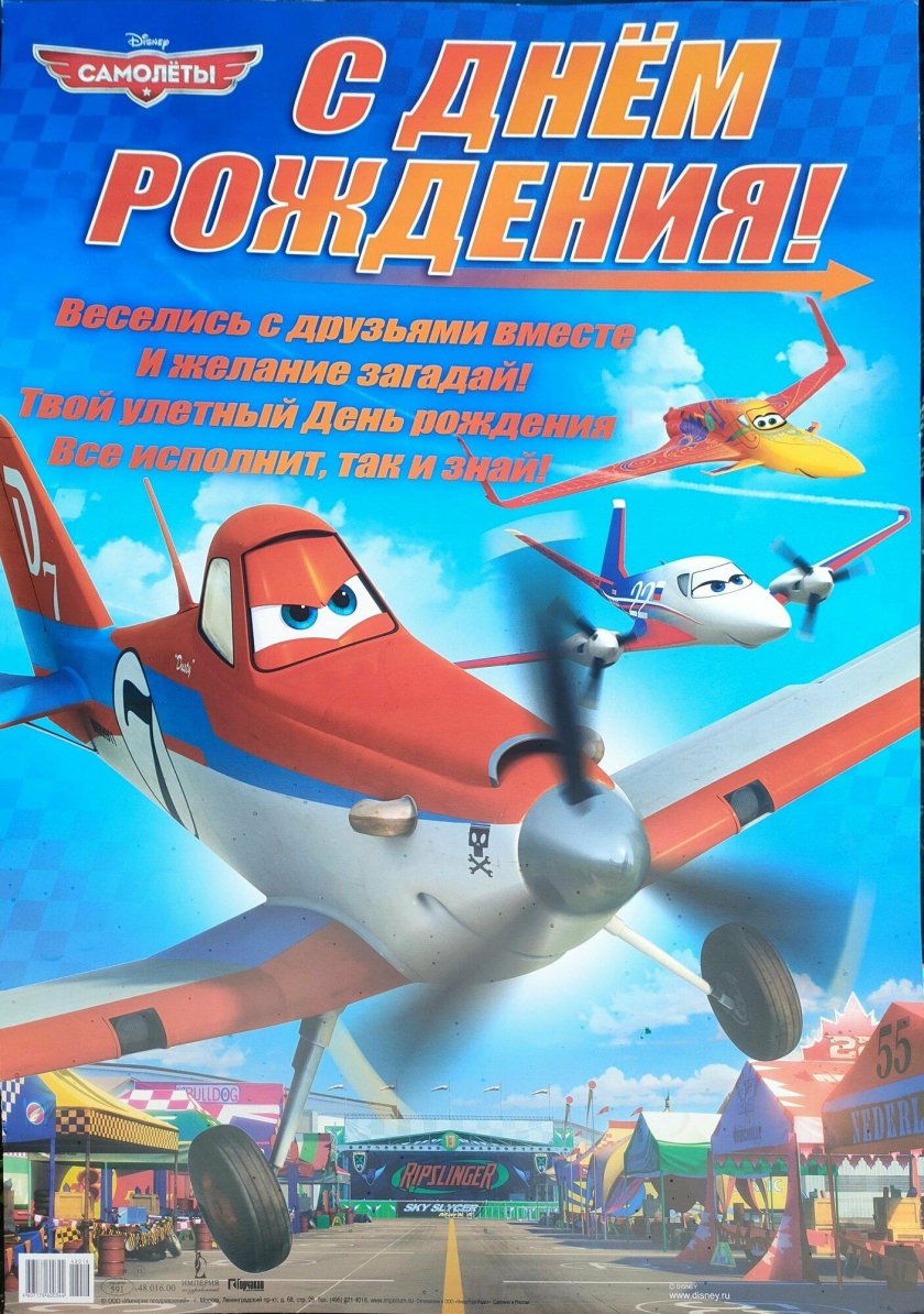 Поздравления с днём рождения мужчине са