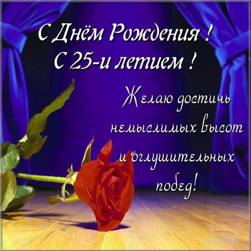 Открытки с днем рождения артисту