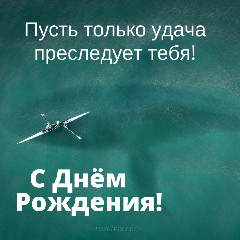 С днём рождения мужчине