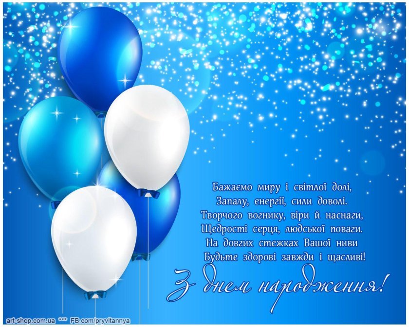 С днем рождения