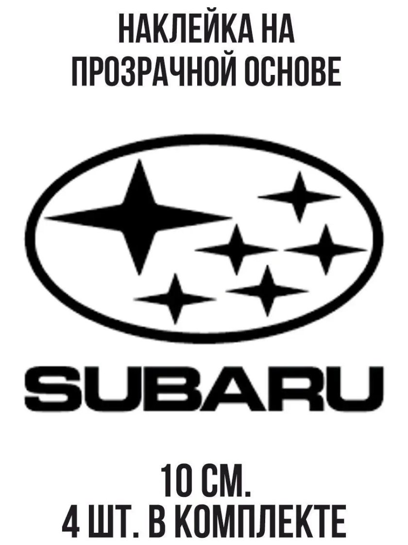 Лого субару