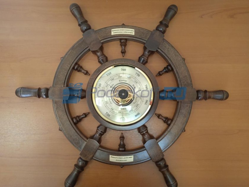 Барометр штурвал