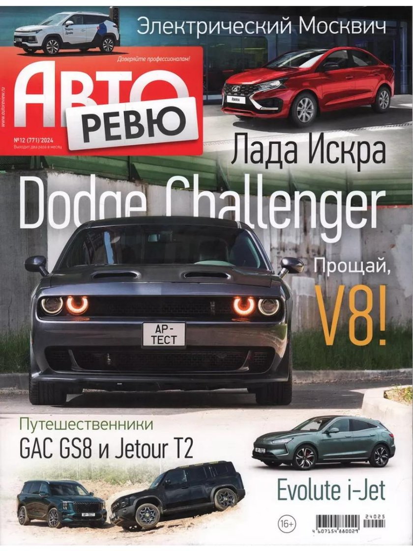 Журнал автомобили