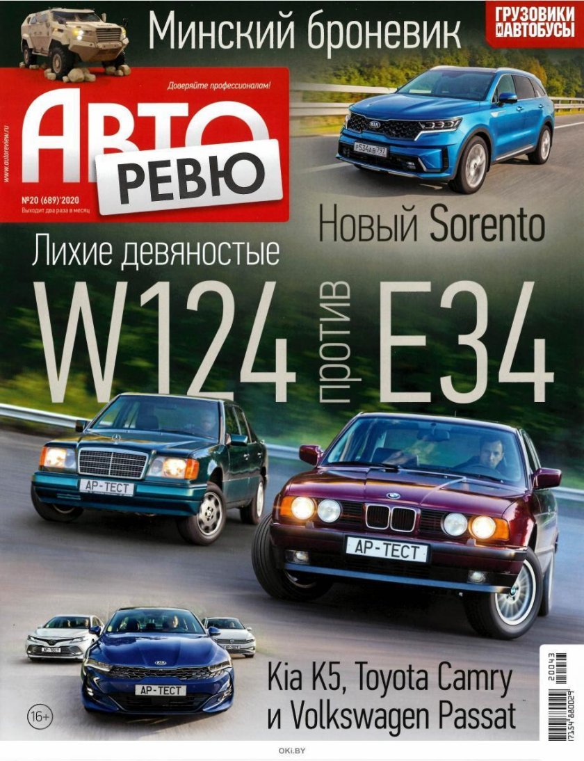 Авторевю 1993