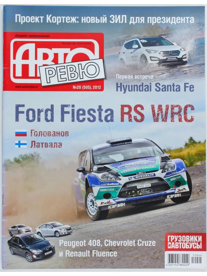 Авторевю ведущие