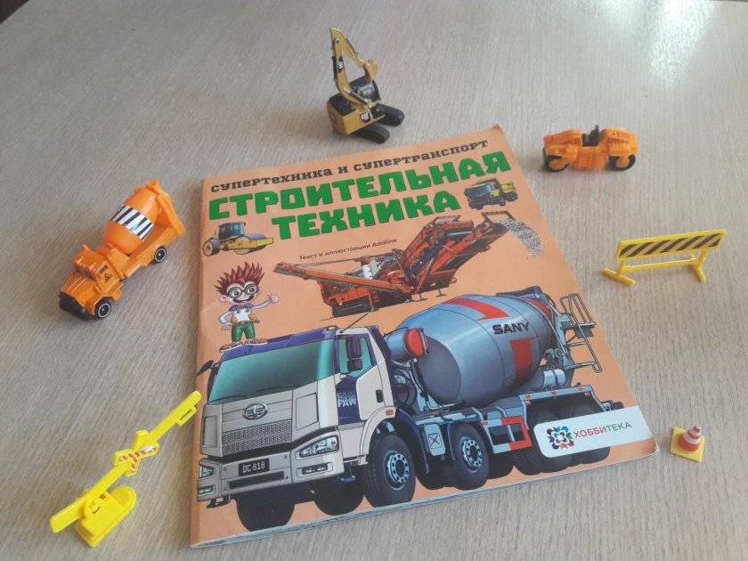 Строительная техника книга