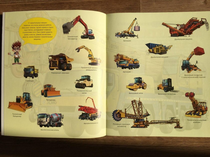 Машины на стройке энциклопедия для малышей Махаон