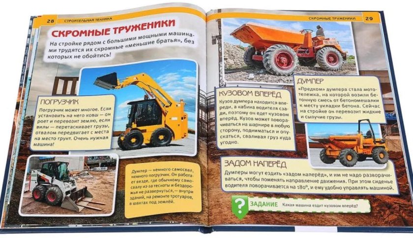 Умка. Книга "энциклопедия строительная техника" а4 твердый переплет.