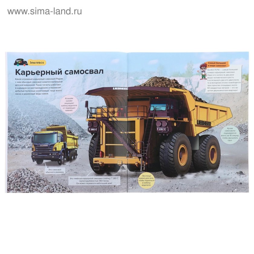 Супертехника и Супертранспорт