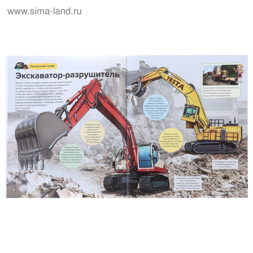 Экскаватор разрушитель игрушка