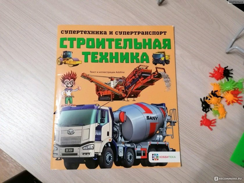 Супертехника и Супертранспорт. Пожарные машины