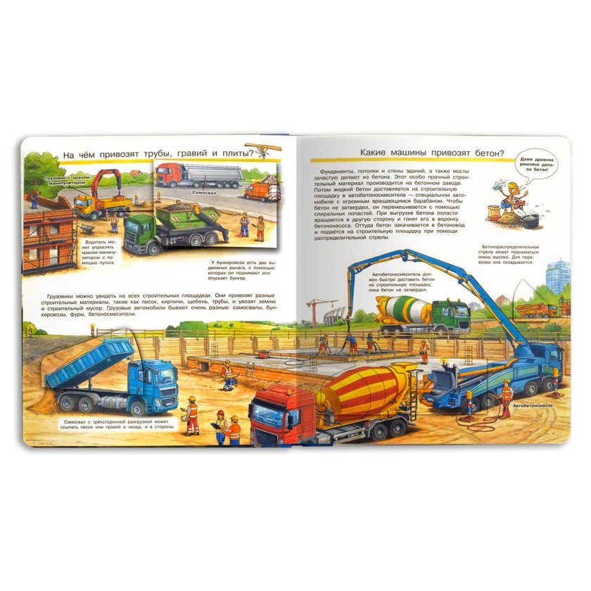Машины на стройке энциклопедия для малышей махаон