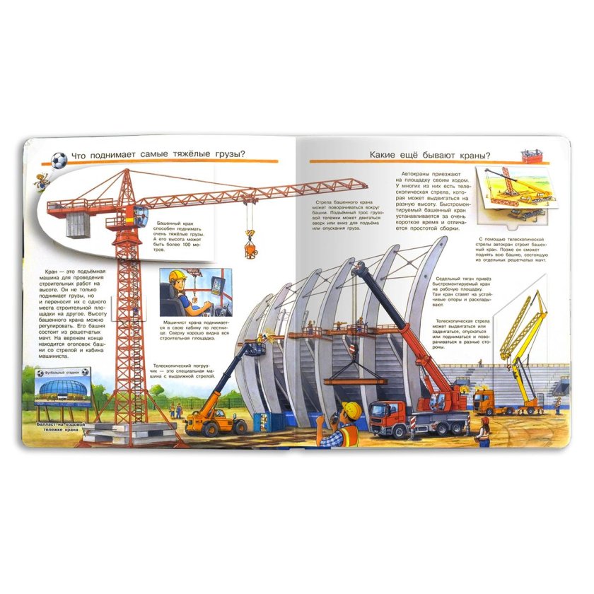 Энциклопедии для детей