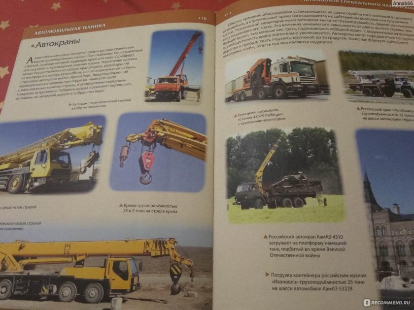 Энциклопедия техники для мальчиков Цеханский