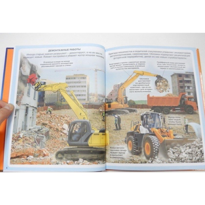 Энциклопедия строительной техники Кучеренко