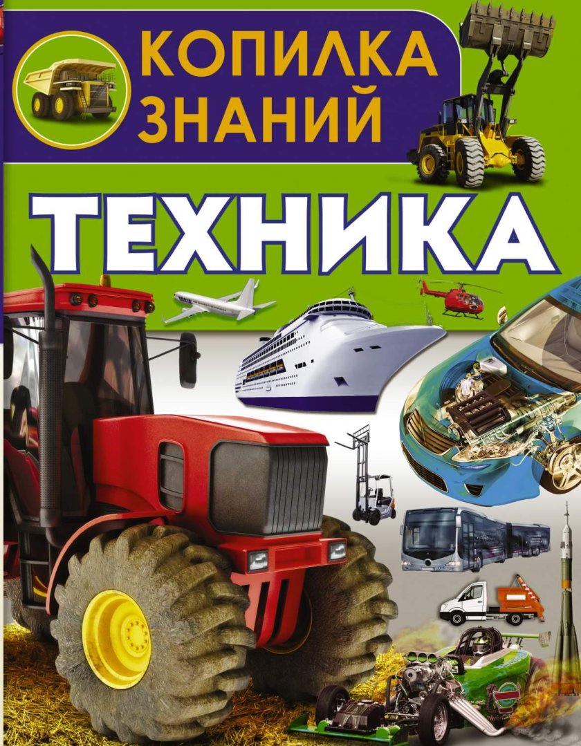 Книга что это? Техника