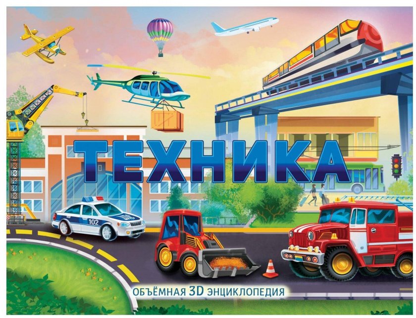 Книжка техника