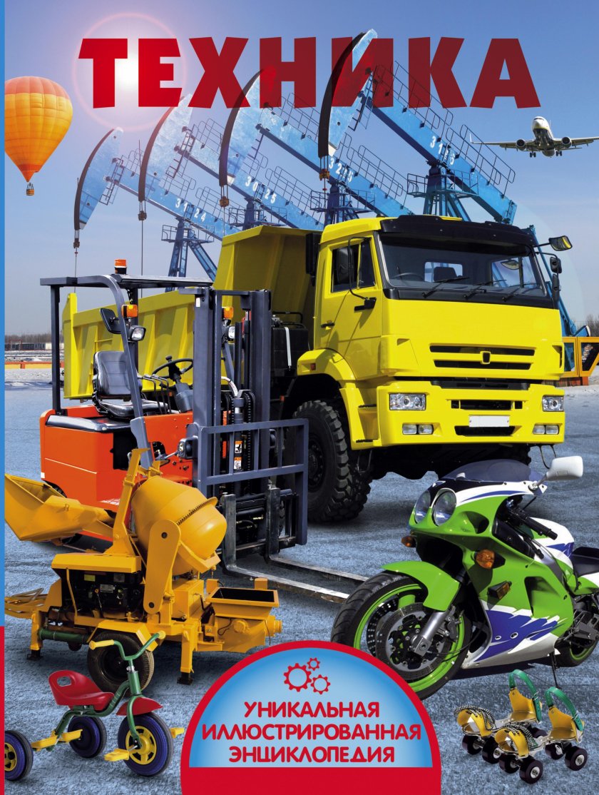 Книга что это? Техника