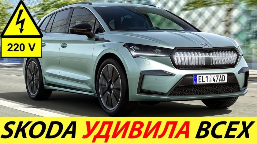 Skoda ENYAQ IV 2021